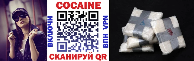 Купить  Змеиногорск  COCAIN 99% 