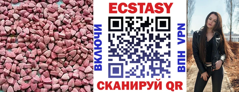 ЭКСТАЗИ XTC  Купить закладки  Змеиногорск 