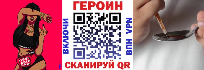 Героин VHQ  Купить закладки  Змеиногорск 