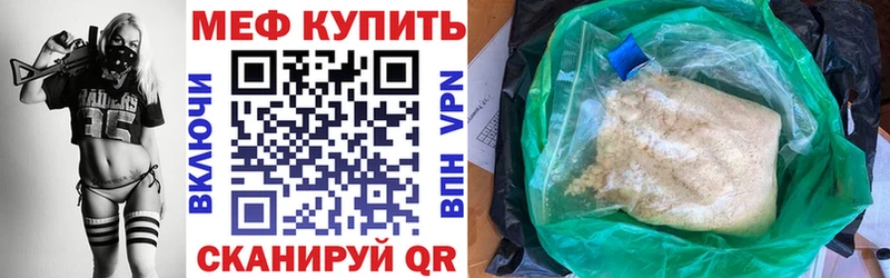 МЕФ кристаллы  Купить закладки  Змеиногорск 