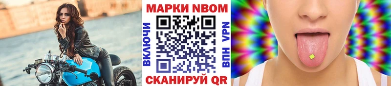 Марки 25I-NBOMe 1,8мг  Купить закладки  Змеиногорск 