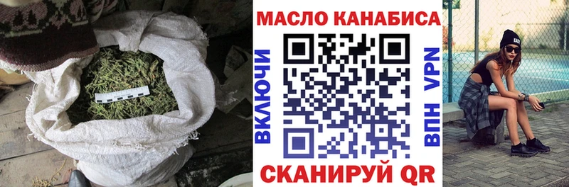 Купить  Змеиногорск  ТГК THC oil 